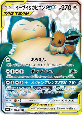 Eevee & Snorlax GX - 106/095 card from SM9: Tag Bolt