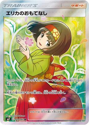 Erika's Hospitality - 107/095 card from SM9: Tag Bolt