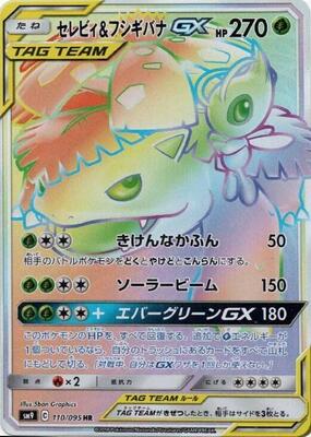 Celebi & Venusaur GX - 110/095 card from SM9: Tag Bolt