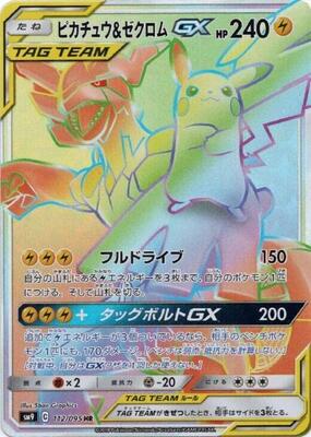 Pikachu & Zekrom GX - 112/095 card from SM9: Tag Bolt