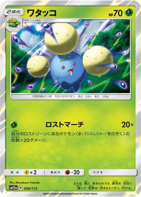 Jumpluff card from SM12a: TAG TEAM GX: Tag All Stars
