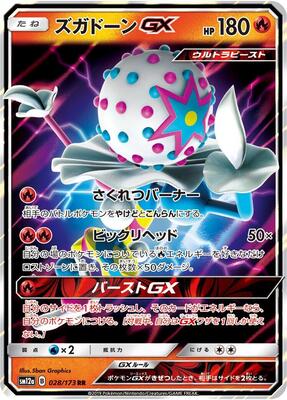 Blacephalon GX card from SM12a: TAG TEAM GX: Tag All Stars