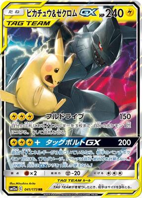 Pikachu & Zekrom GX - 041/173 card from SM12a: TAG TEAM GX: Tag All Stars