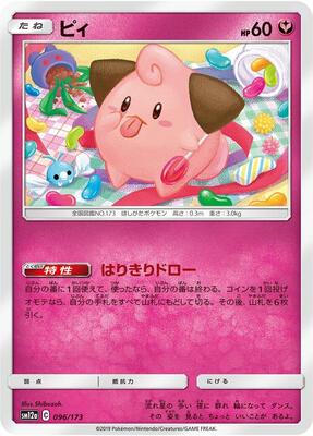 Cleffa card from SM12a: TAG TEAM GX: Tag All Stars