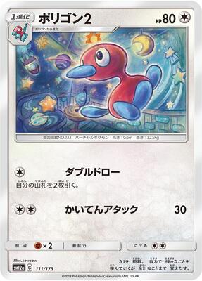 Porygon2 card from SM12a: TAG TEAM GX: Tag All Stars