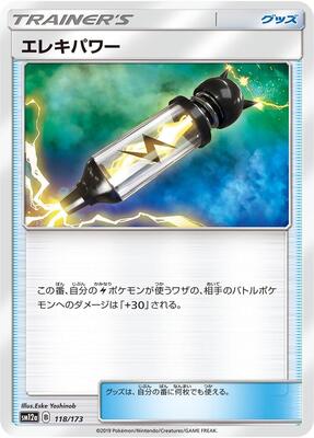 Electropower - 118/173 card from SM12a: TAG TEAM GX: Tag All Stars