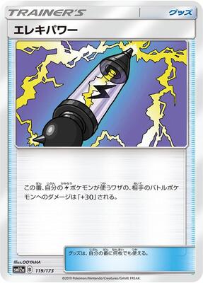 Electropower - 119/173 card from SM12a: TAG TEAM GX: Tag All Stars