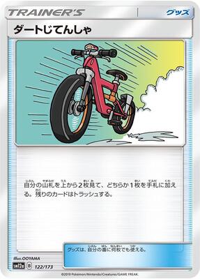 Acro Bike - 122/173 card from SM12a: TAG TEAM GX: Tag All Stars