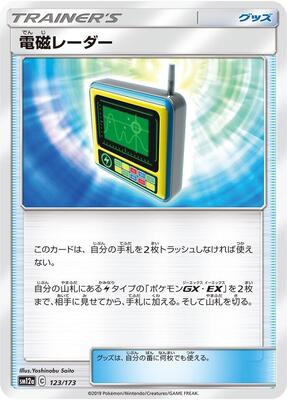 Electromagnetic Radar - 123/173 card from SM12a: TAG TEAM GX: Tag All Stars