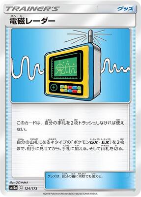 Electromagnetic Radar - 124/173 card from SM12a: TAG TEAM GX: Tag All Stars
