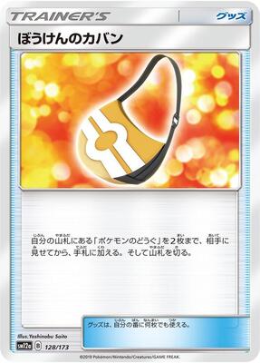 Adventure Bag card from SM12a: TAG TEAM GX: Tag All Stars