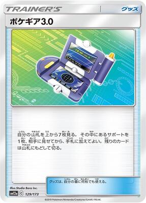 Pokegear 3.0 - 129/173 card from SM12a: TAG TEAM GX: Tag All Stars