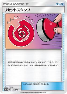 Reset Stamp - 137/173 card from SM12a: TAG TEAM GX: Tag All Stars