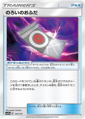 Spell Tag card from SM12a: TAG TEAM GX: Tag All Stars