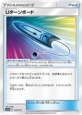 U-Turn Board card from SM12a: TAG TEAM GX: Tag All Stars