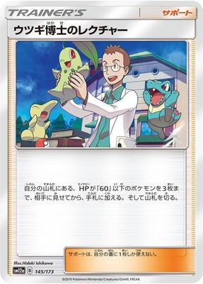 Professor Elm's Lecture card from SM12a: TAG TEAM GX: Tag All Stars