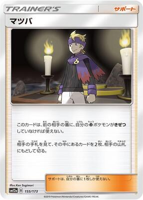 Morty card from SM12a: TAG TEAM GX: Tag All Stars