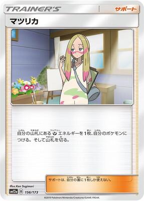 Mina - 156/173 card from SM12a: TAG TEAM GX: Tag All Stars