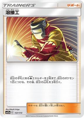 Welder - 157/173 card from SM12a: TAG TEAM GX: Tag All Stars