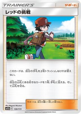 Red's Challenge - 159/173 card from SM12a: TAG TEAM GX: Tag All Stars