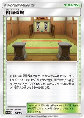 Martial Arts Dojo card from SM12a: TAG TEAM GX: Tag All Stars