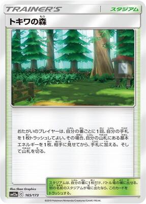 Viridian Forest card from SM12a: TAG TEAM GX: Tag All Stars