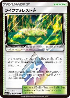 Life Forest card from SM12a: TAG TEAM GX: Tag All Stars