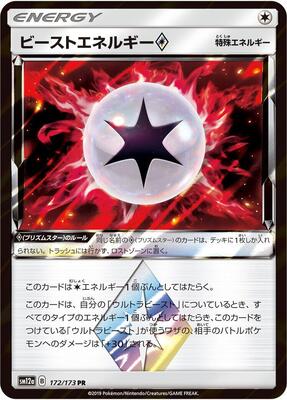 Beast Energy card from SM12a: TAG TEAM GX: Tag All Stars