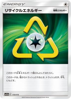 Recycle Energy card from SM12a: TAG TEAM GX: Tag All Stars
