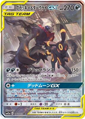 Umbreon & Darkrai GX - 182/173 card from SM12a: TAG TEAM GX: Tag All Stars