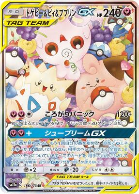 Togepi & Cleffa & Igglybuff GX - 186/173 card from SM12a: TAG TEAM GX: Tag All Stars