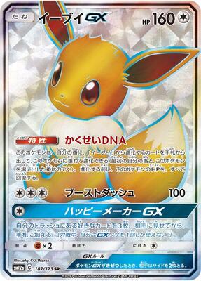 Eevee GX - 187/173 card from SM12a: TAG TEAM GX: Tag All Stars