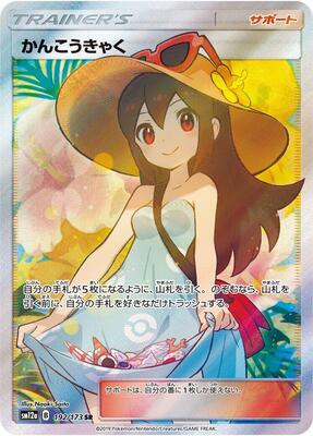 Sightseer - 192/173 card from SM12a: TAG TEAM GX: Tag All Stars