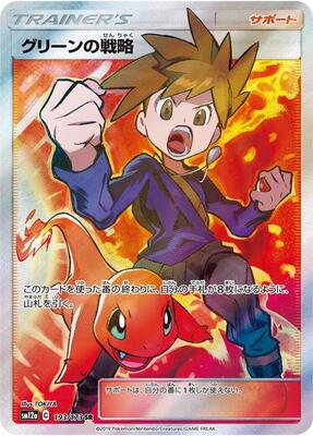 Blue's Strategy card from SM12a: TAG TEAM GX: Tag All Stars