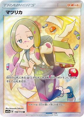 Mina - 198/173 card from SM12a: TAG TEAM GX: Tag All Stars