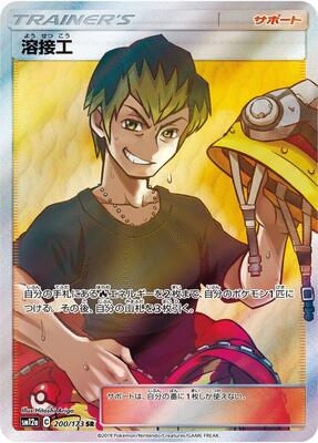 Welder - 200/173 card from SM12a: TAG TEAM GX: Tag All Stars