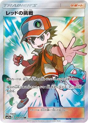 Red's Challenge - 201/173 card from SM12a: TAG TEAM GX: Tag All Stars