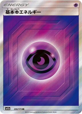 Basic Psychic Energy - 206/173 card from SM12a: TAG TEAM GX: Tag All Stars