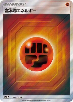 Basic Fighting Energy - 207/173 card from SM12a: TAG TEAM GX: Tag All Stars