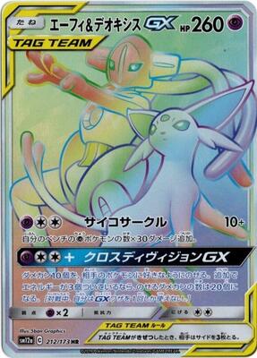 Espeon & Deoxys GX - 212/173 card from SM12a: TAG TEAM GX: Tag All Stars