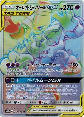 Trevenant & Dusknoir GX - 213/173 card from SM12a: TAG TEAM GX: Tag All Stars