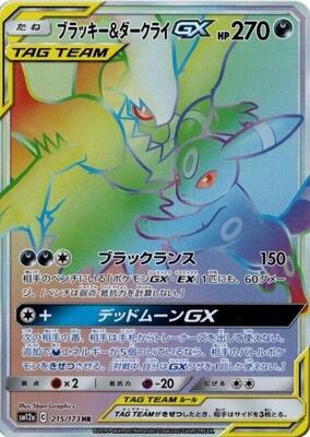 Umbreon & Darkrai GX - 215/173 card from SM12a: TAG TEAM GX: Tag All Stars