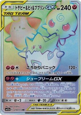 Togepi & Cleffa & Igglybuff GX - 218/173 card from SM12a: TAG TEAM GX: Tag All Stars