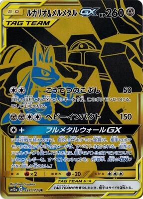 Lucario & Melmetal GX - 224/173 card from SM12a: TAG TEAM GX: Tag All Stars