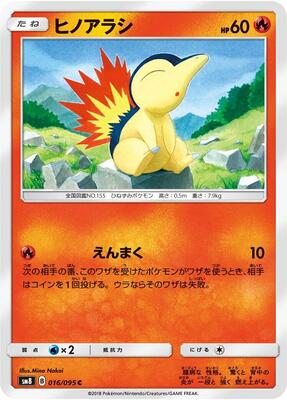 Cyndaquil - 016/095 card from SM8: Super-Burst Impact