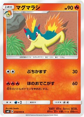 Quilava card from SM8: Super-Burst Impact