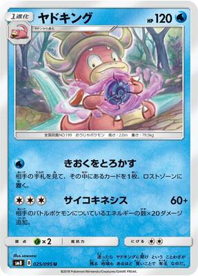 Slowking card from SM8: Super-Burst Impact
