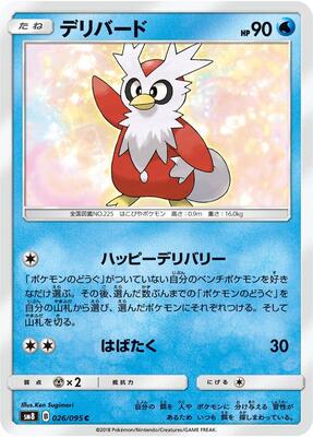Delibird card from SM8: Super-Burst Impact
