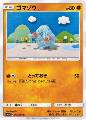 Phanpy card from SM8: Super-Burst Impact