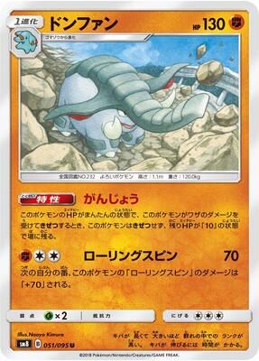 Donphan card from SM8: Super-Burst Impact
